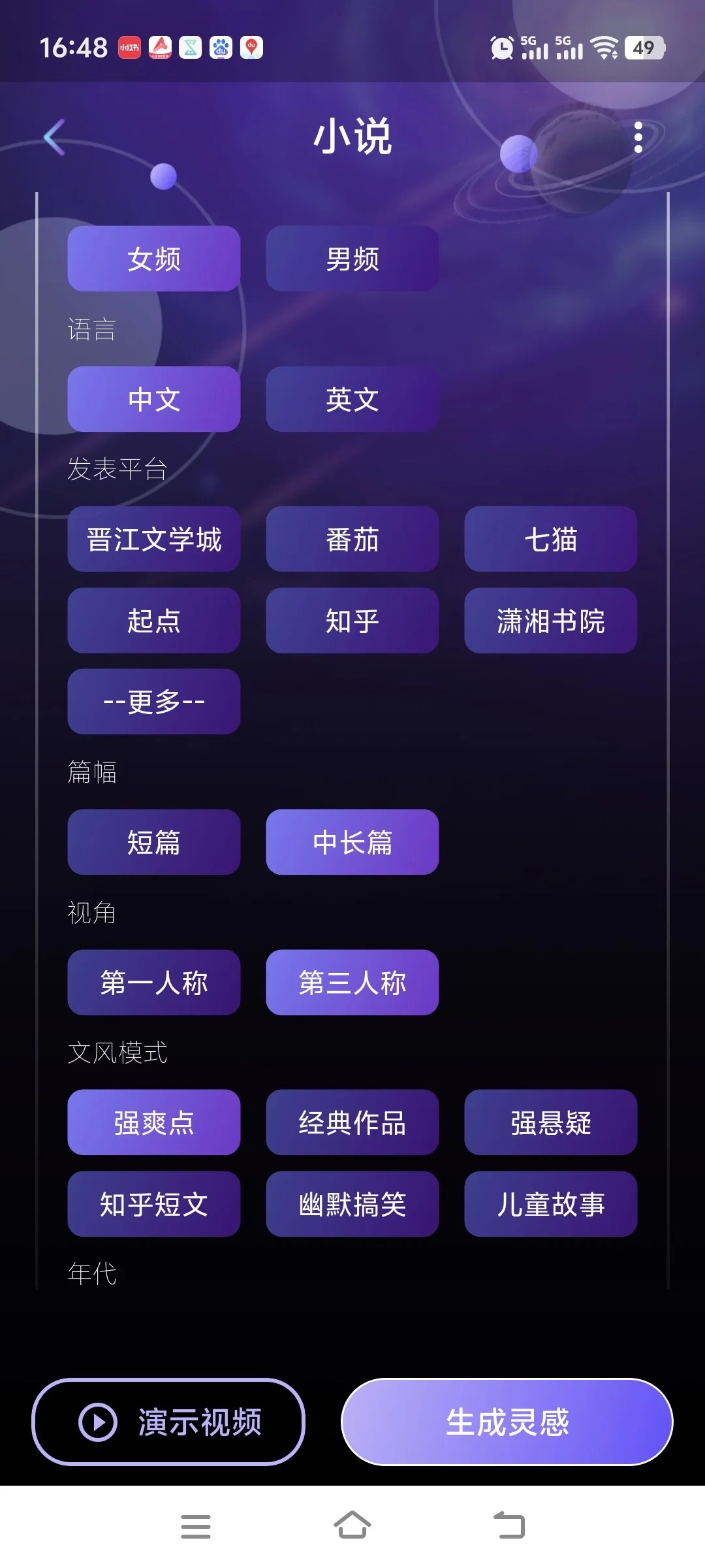 ai味从90%降到0%的万能公式，告别小说生硬感