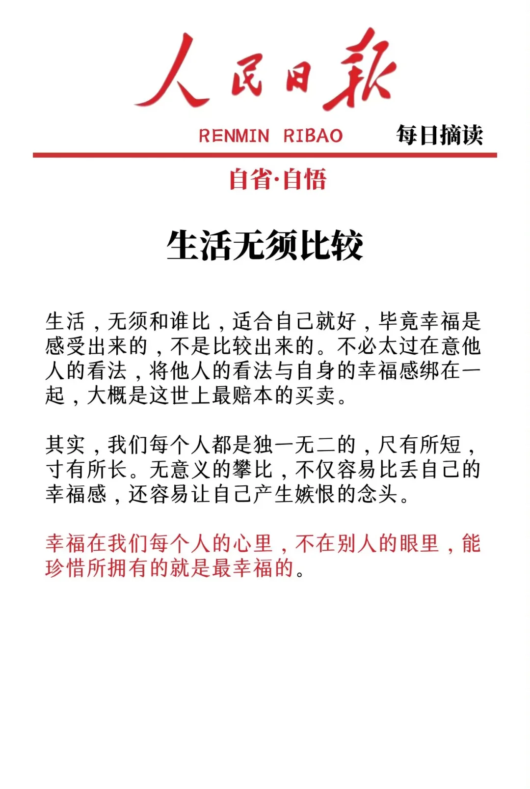 2025最清醒的消费观