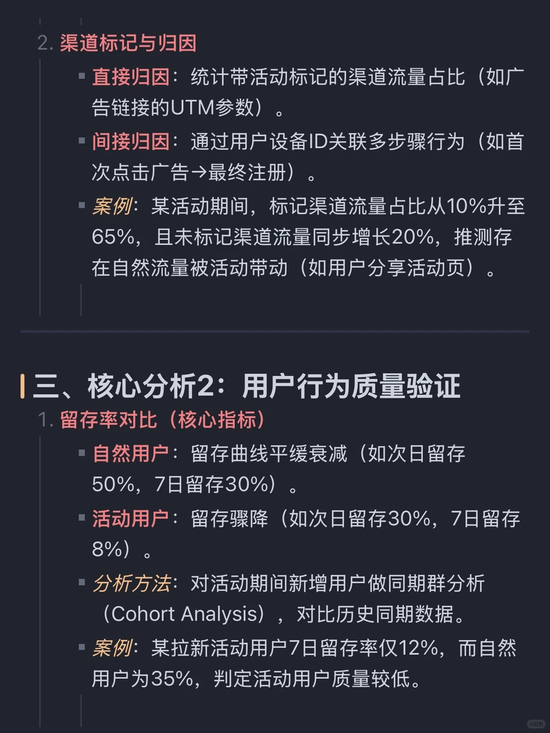 数分面试题：如何区分增长来源：自然or活动？