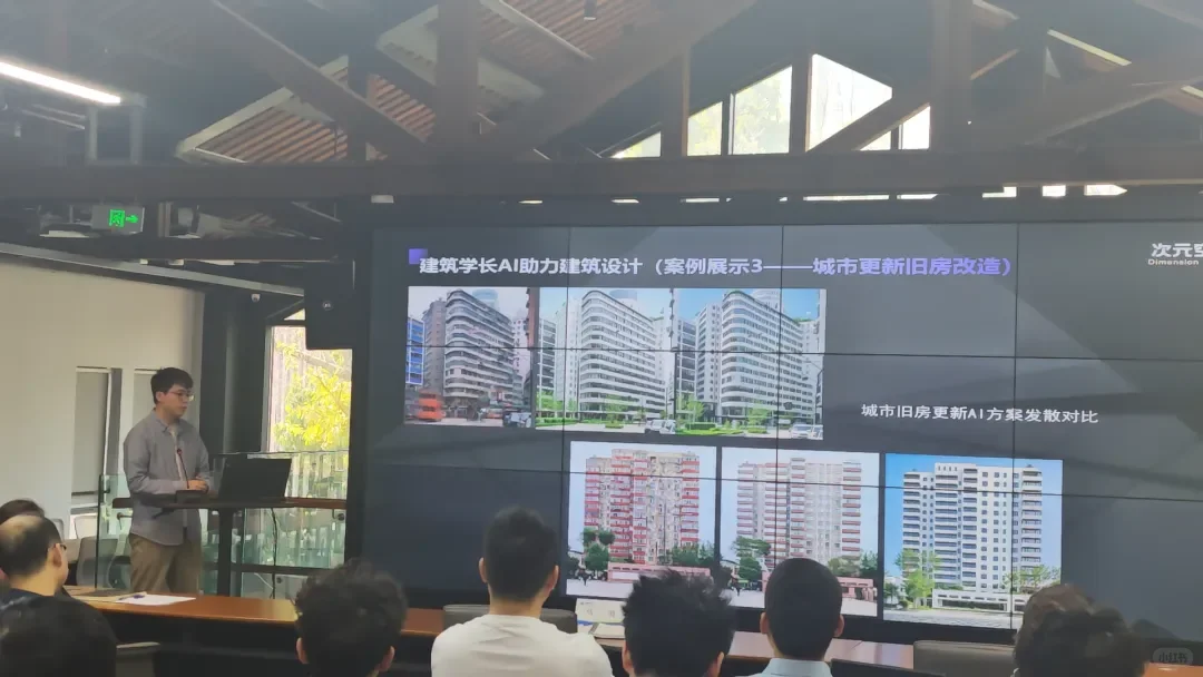 建筑学长受邀至中煤科工集团进行AI分享交流