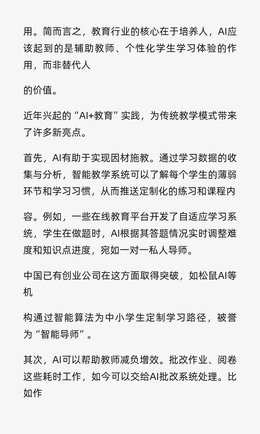 未来五年，AI将颠覆这十个行业