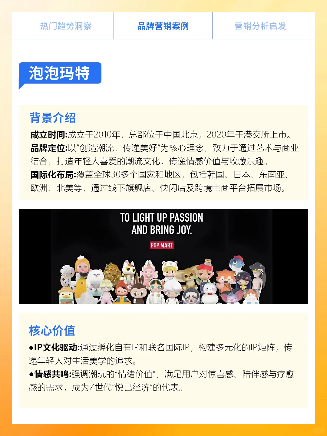 什么才是Z时代人群的消费密码