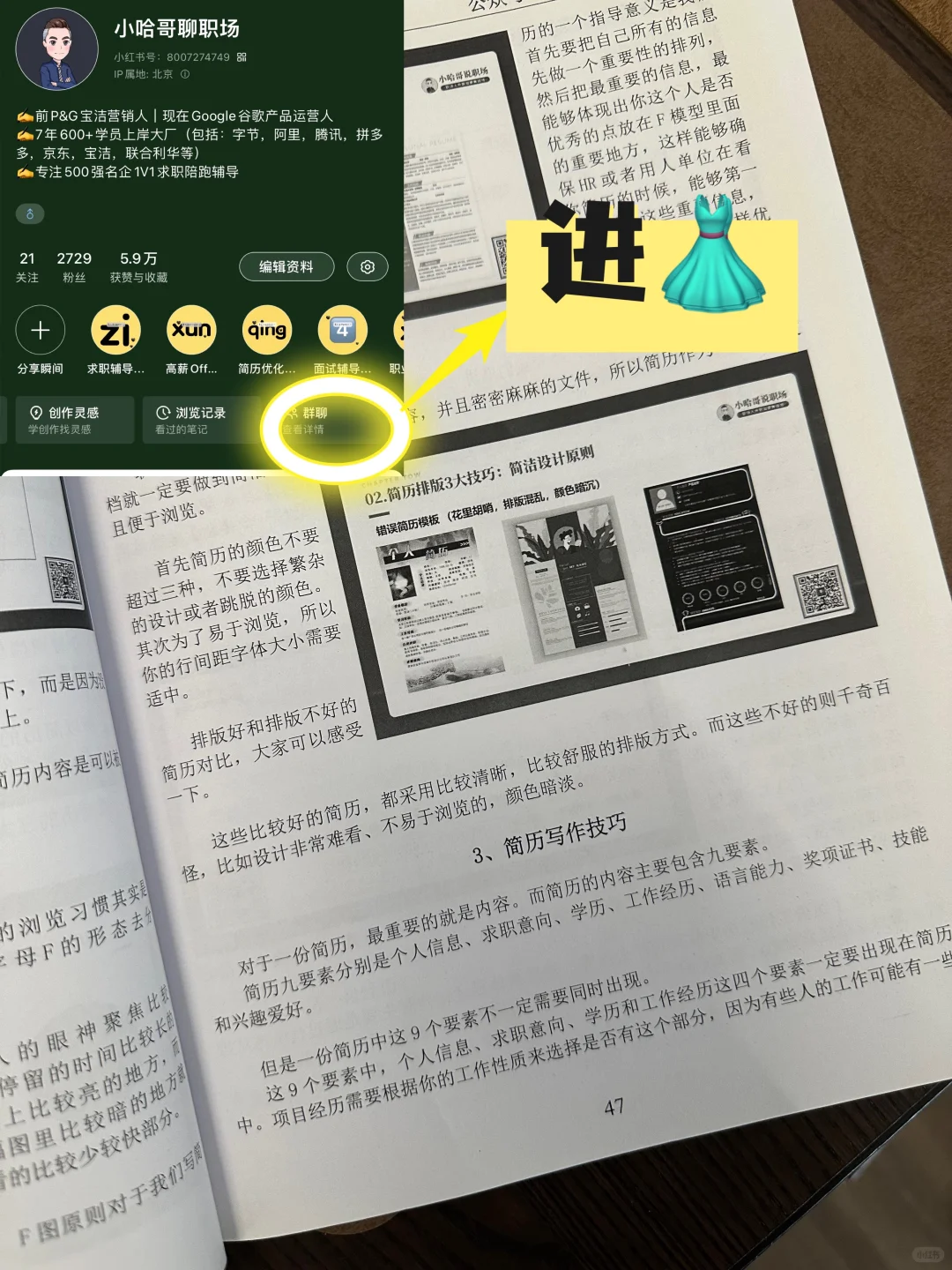 快消行业竞品分析