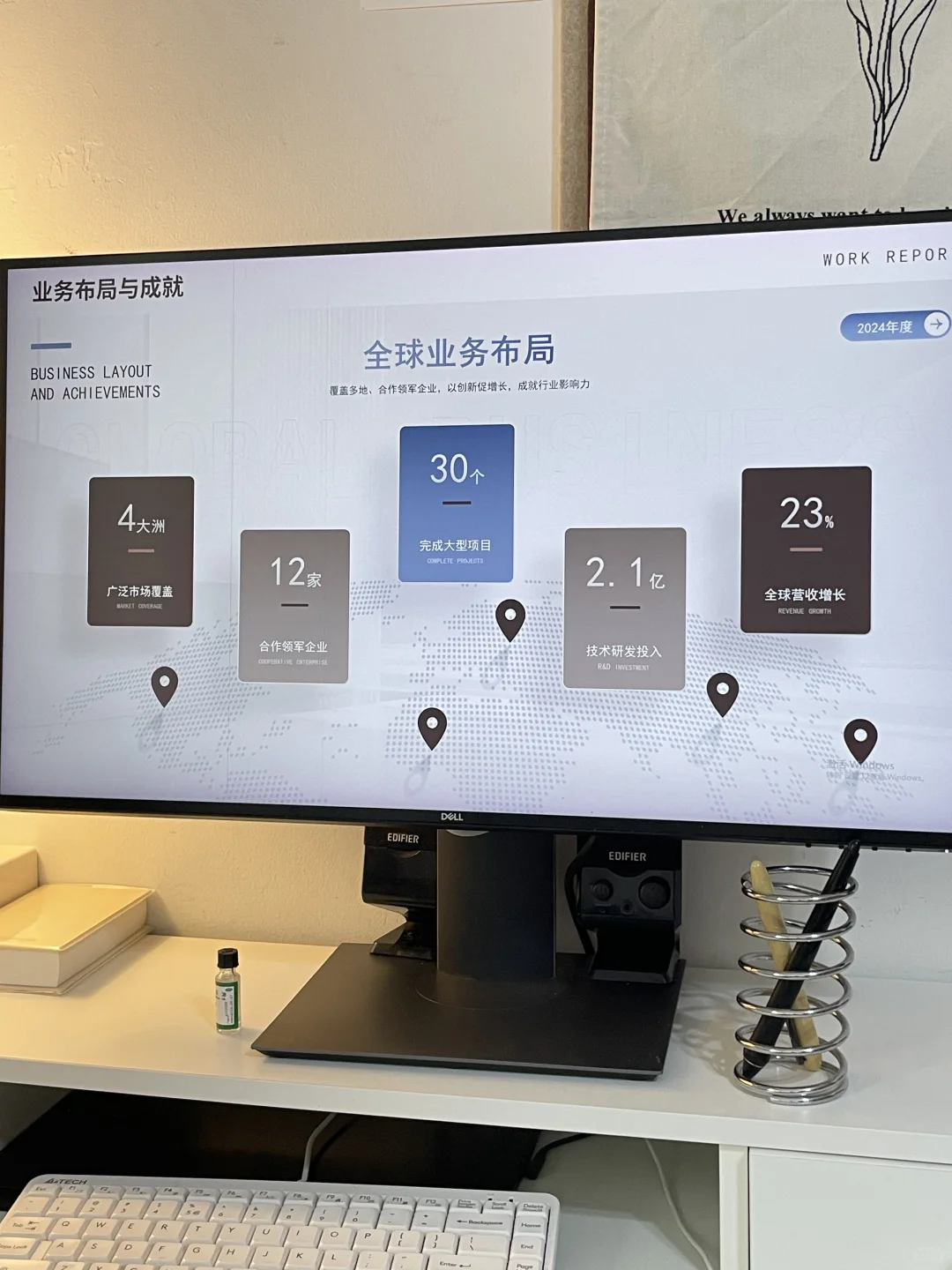战略规划PPT｜清晰展示蓝图