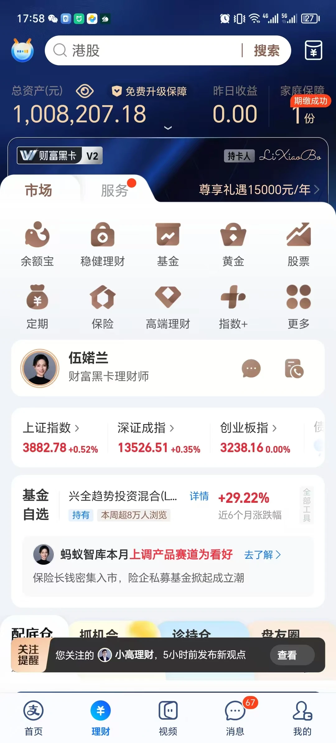 未来5年必押注的行业基金操作手册|附表格