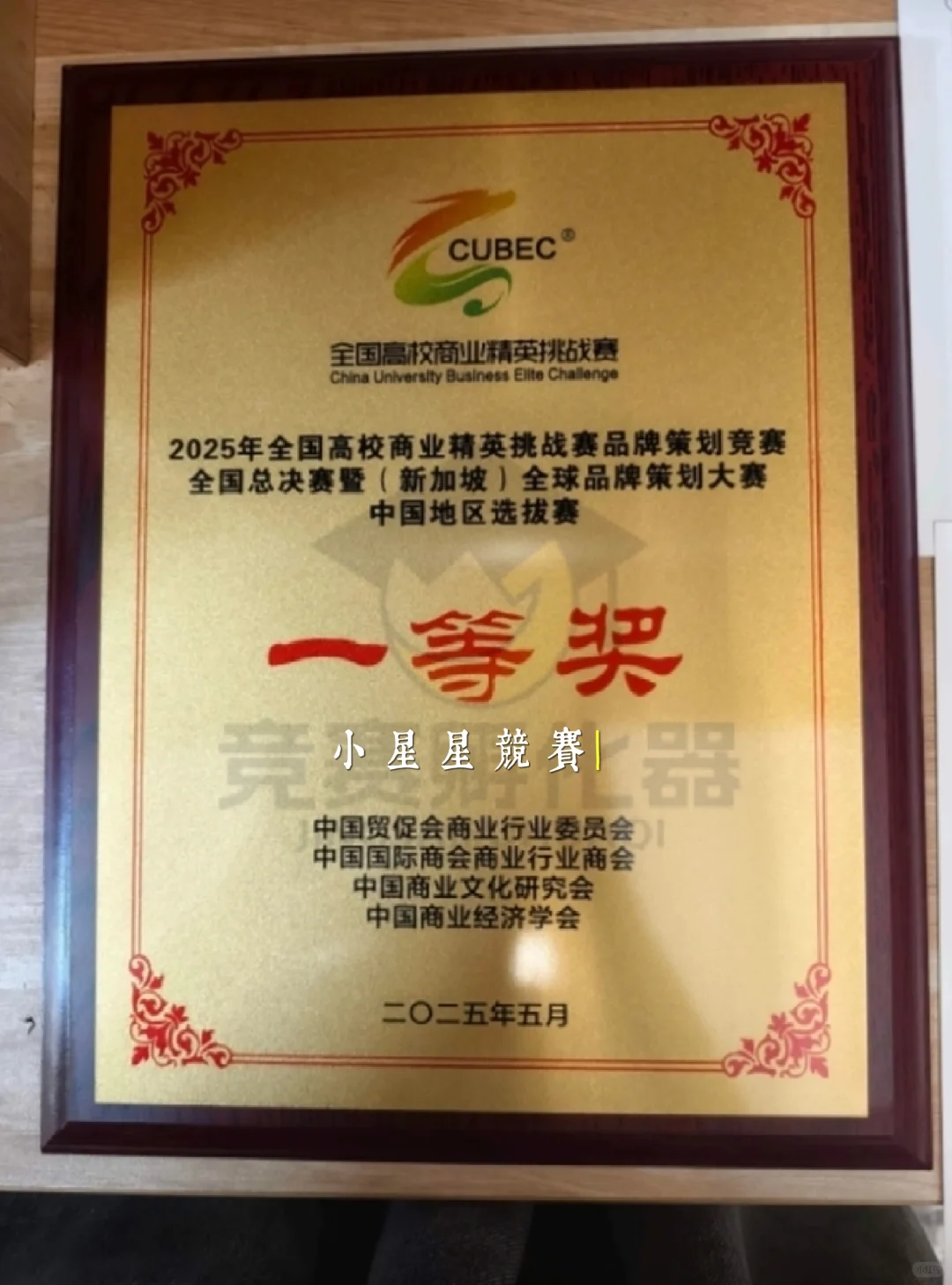 品牌策划竞赛国一复盘分享(备赛必看)