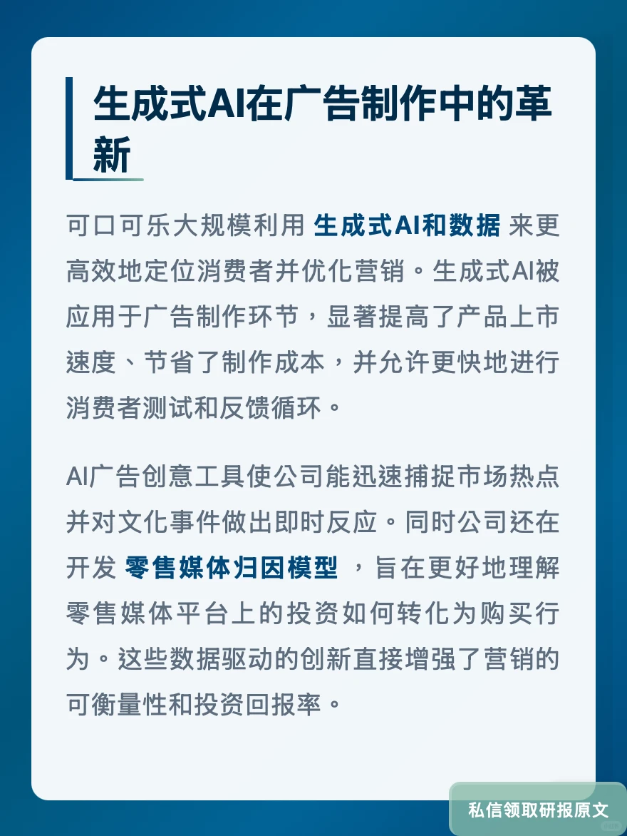 可乐灌装商协同是核心?小摩维持增持
