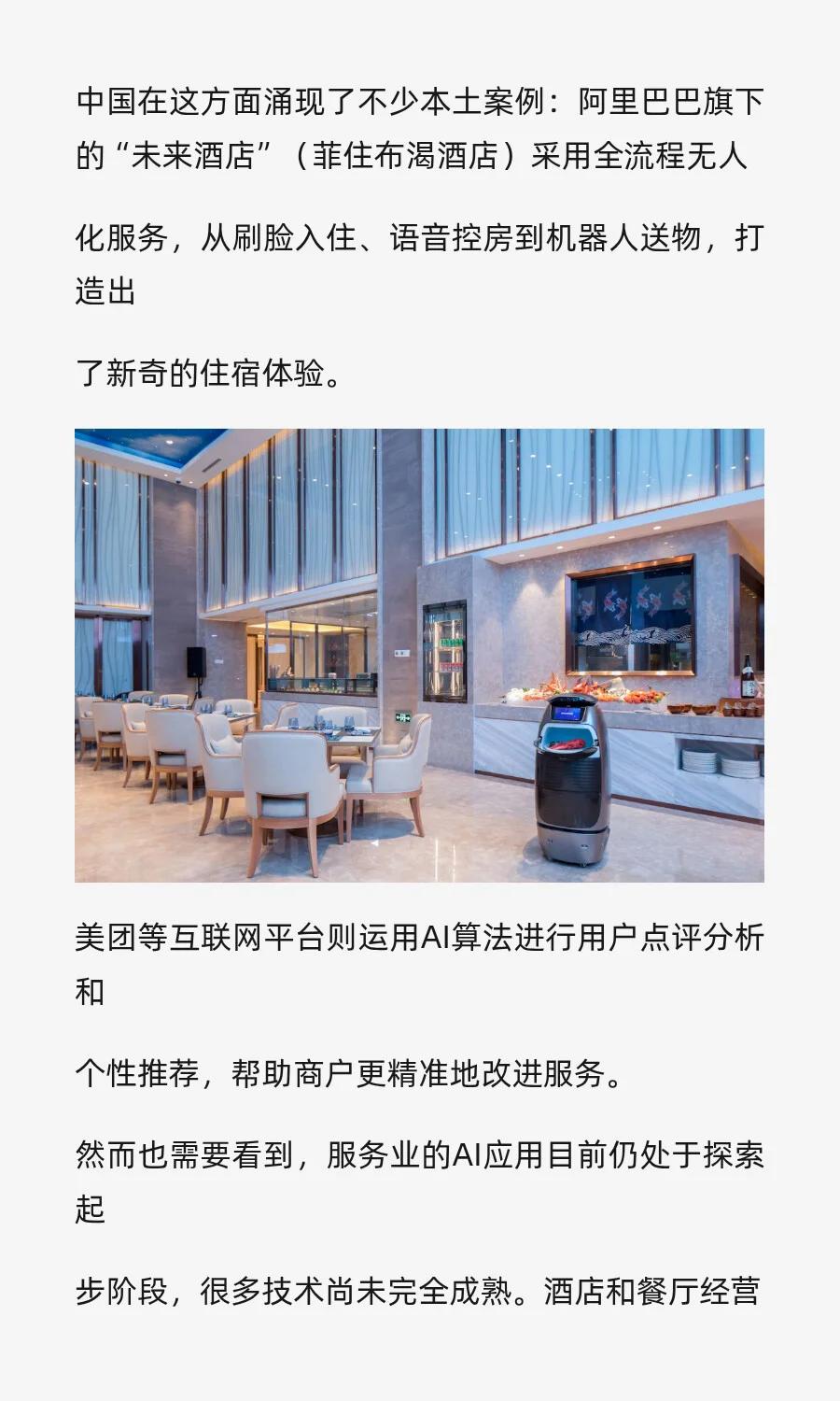 未来五年，AI将颠覆这十个行业