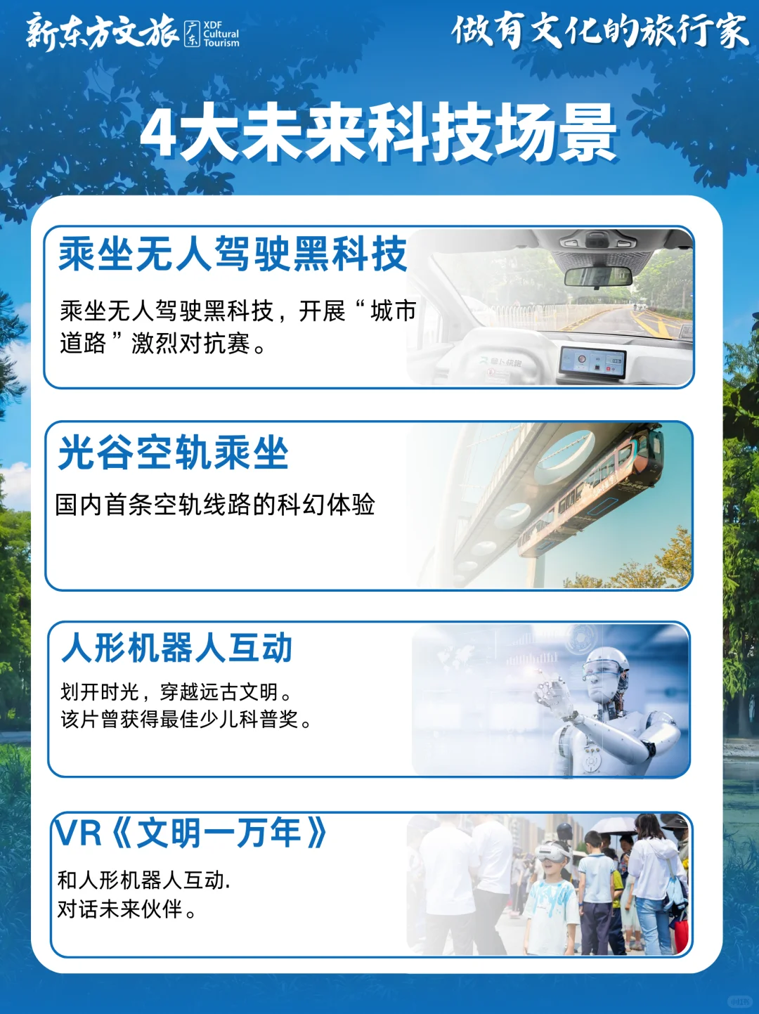 国庆带娃走进武汉大学AI课堂,动手造机器人