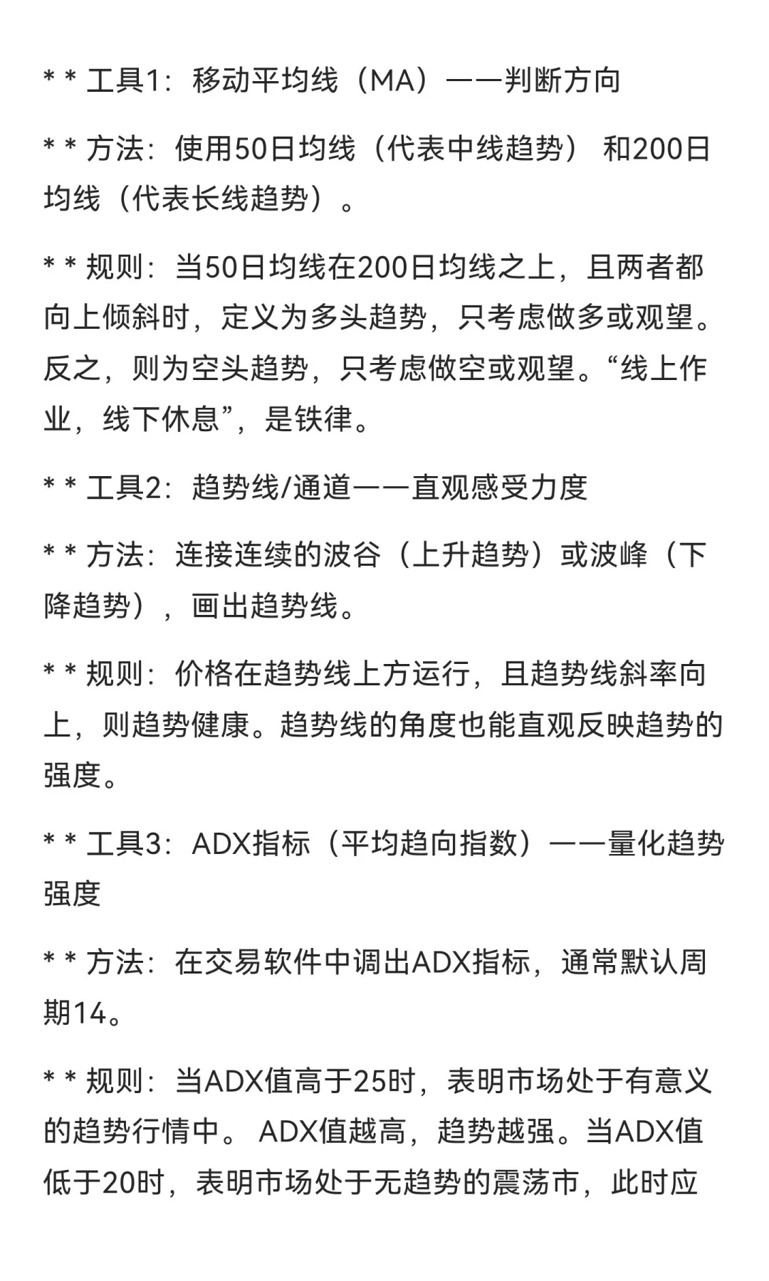 《为什么你“跟随趋势”却总是亏损？这才是