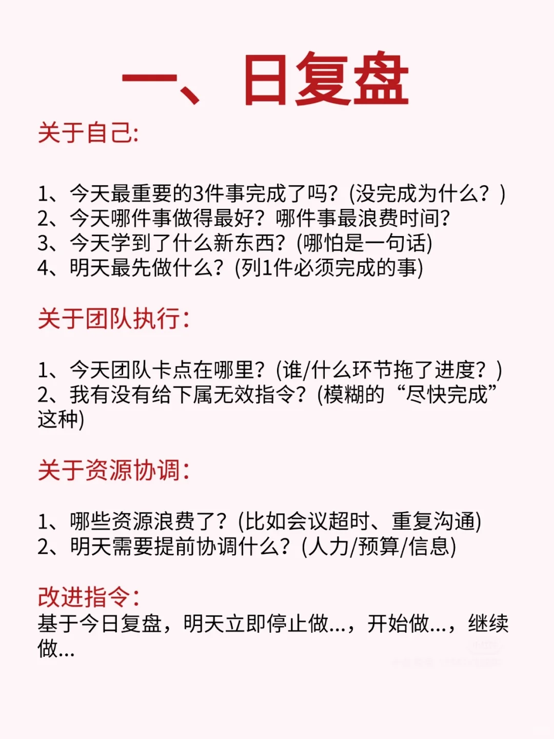 电商运营助理必看！复盘的正确打开方式