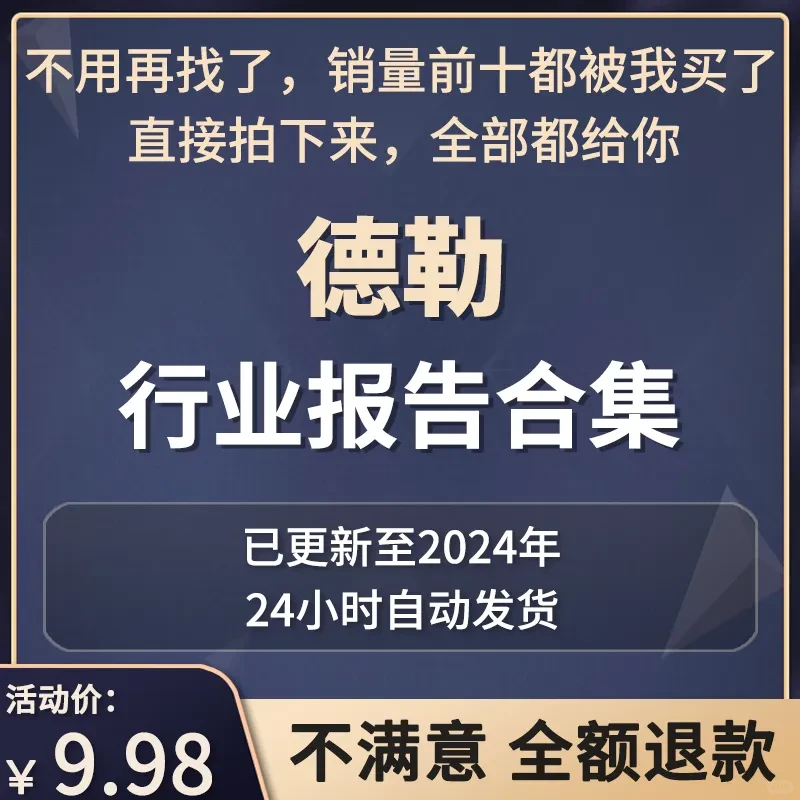 2025中国产业投资趋势