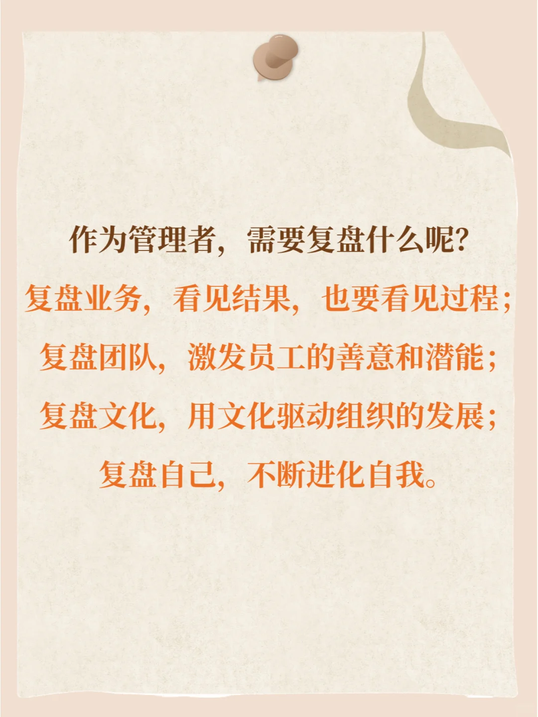 年中了！做好复盘，杀死焦虑❗