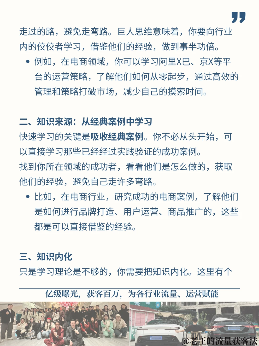 新手小白如何快速成为行业大神❗❗❗