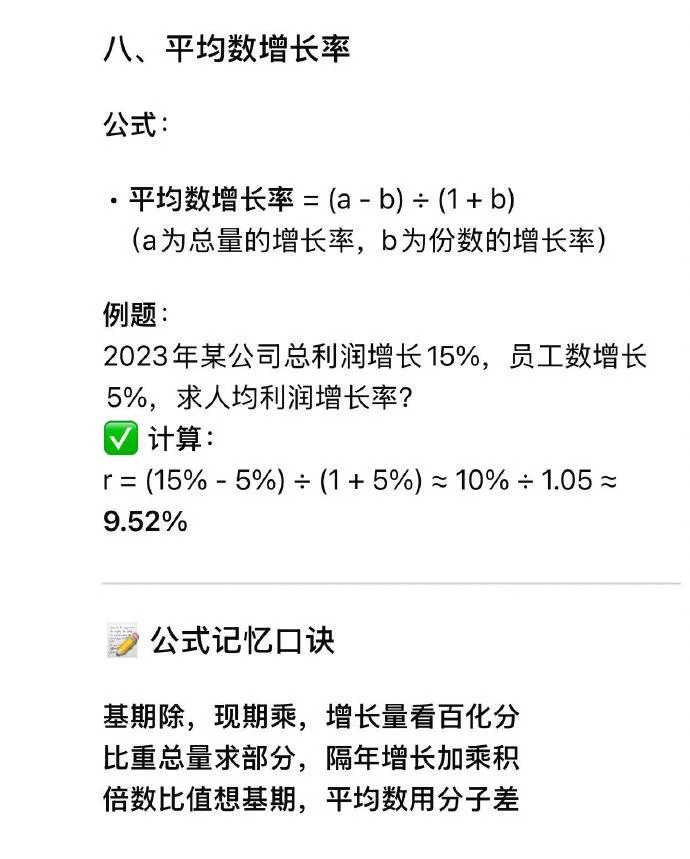 我的天，这才是真正的资料分析大佬?