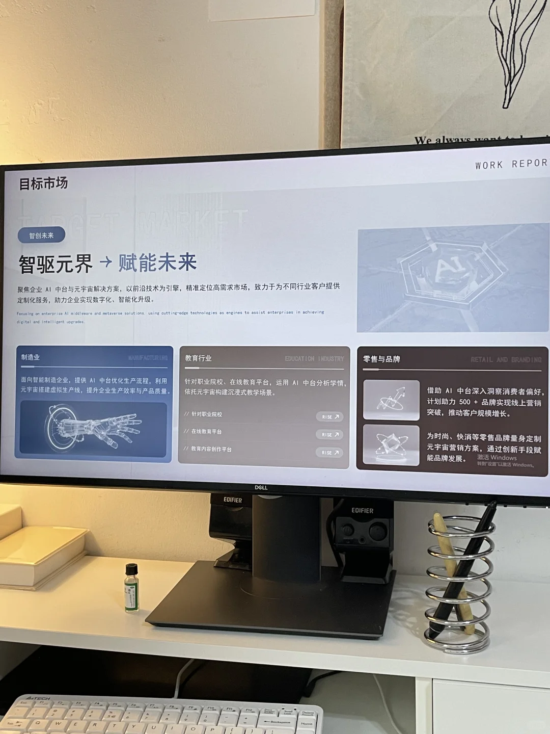 战略规划PPT｜清晰展示蓝图