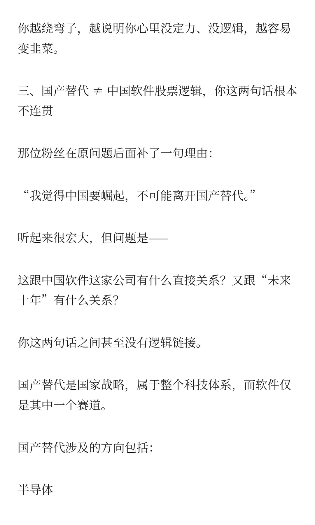 未来十年中国软件有没有潜力？