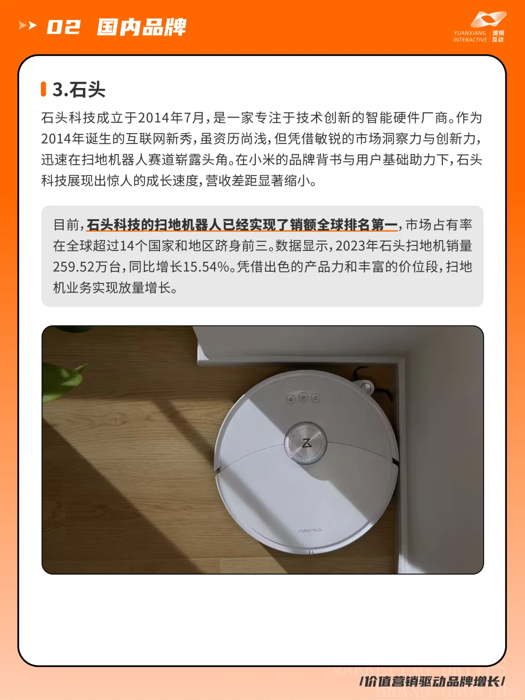 扫地机器人行业洞察?为何双11销量暴增？