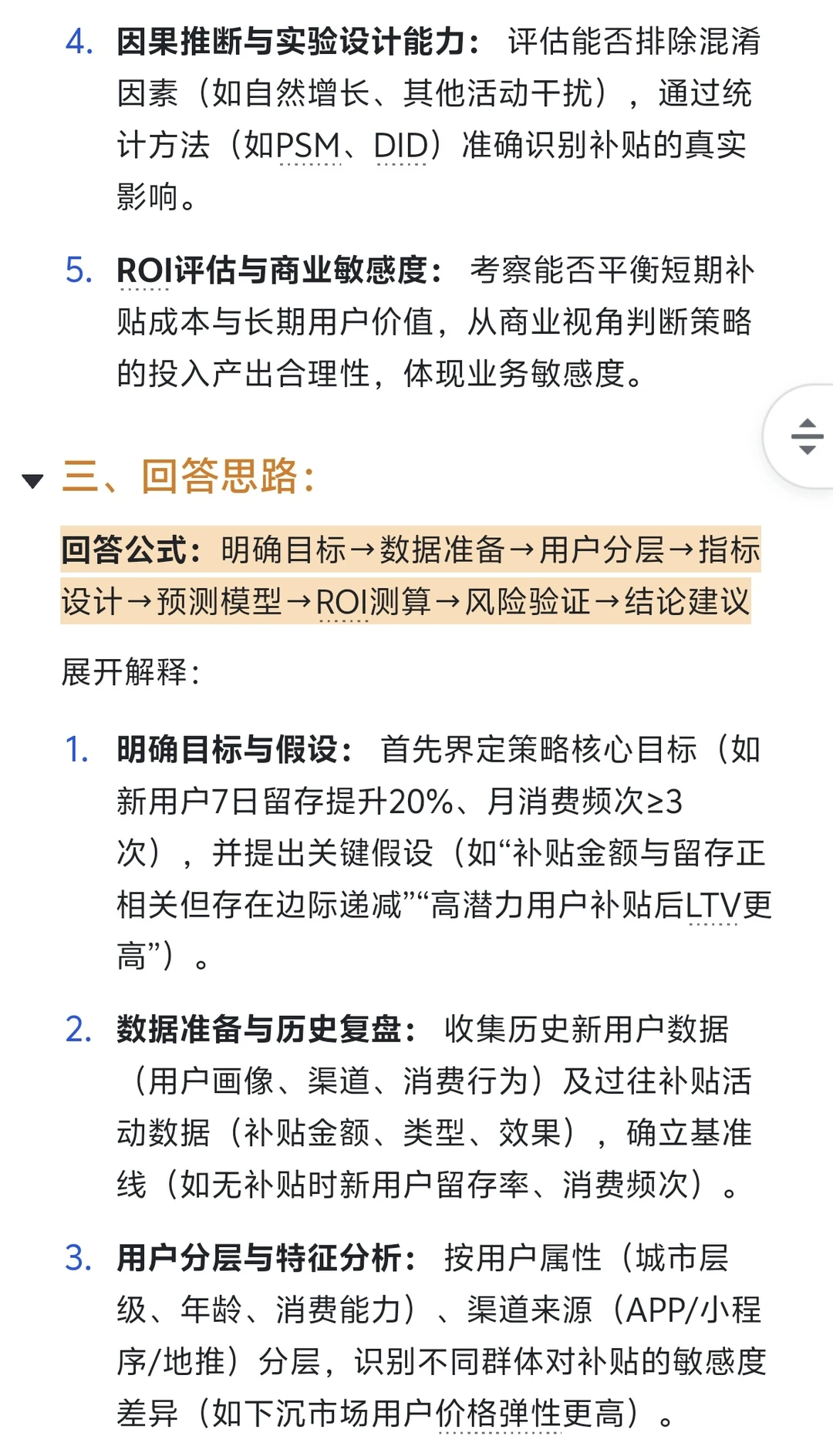 11. 美团商分-本地商业-美团平台面经（巨难