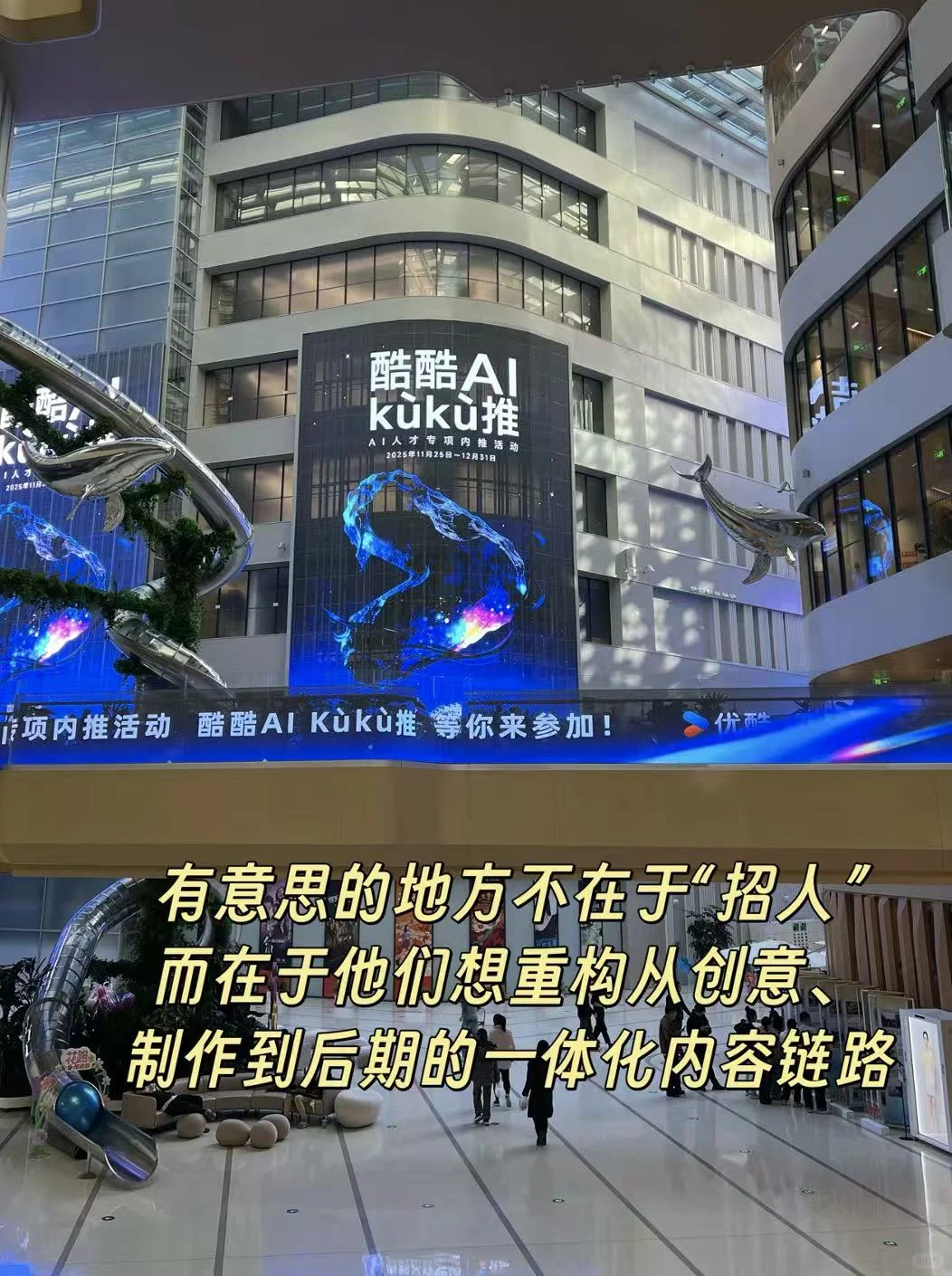 真心建议大家看看虎鲸文娱的AI岗位