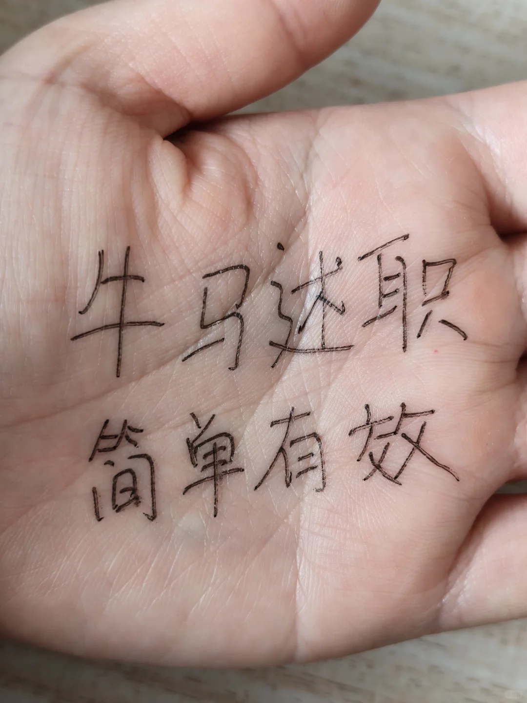 普通牛马请进！琐碎杂事也能简单有效述好职