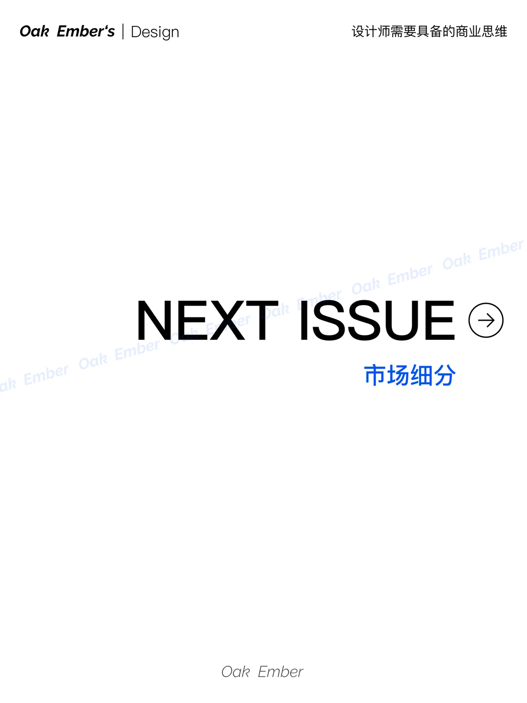 【市场规模与增长分析】UX设计找不到方向？