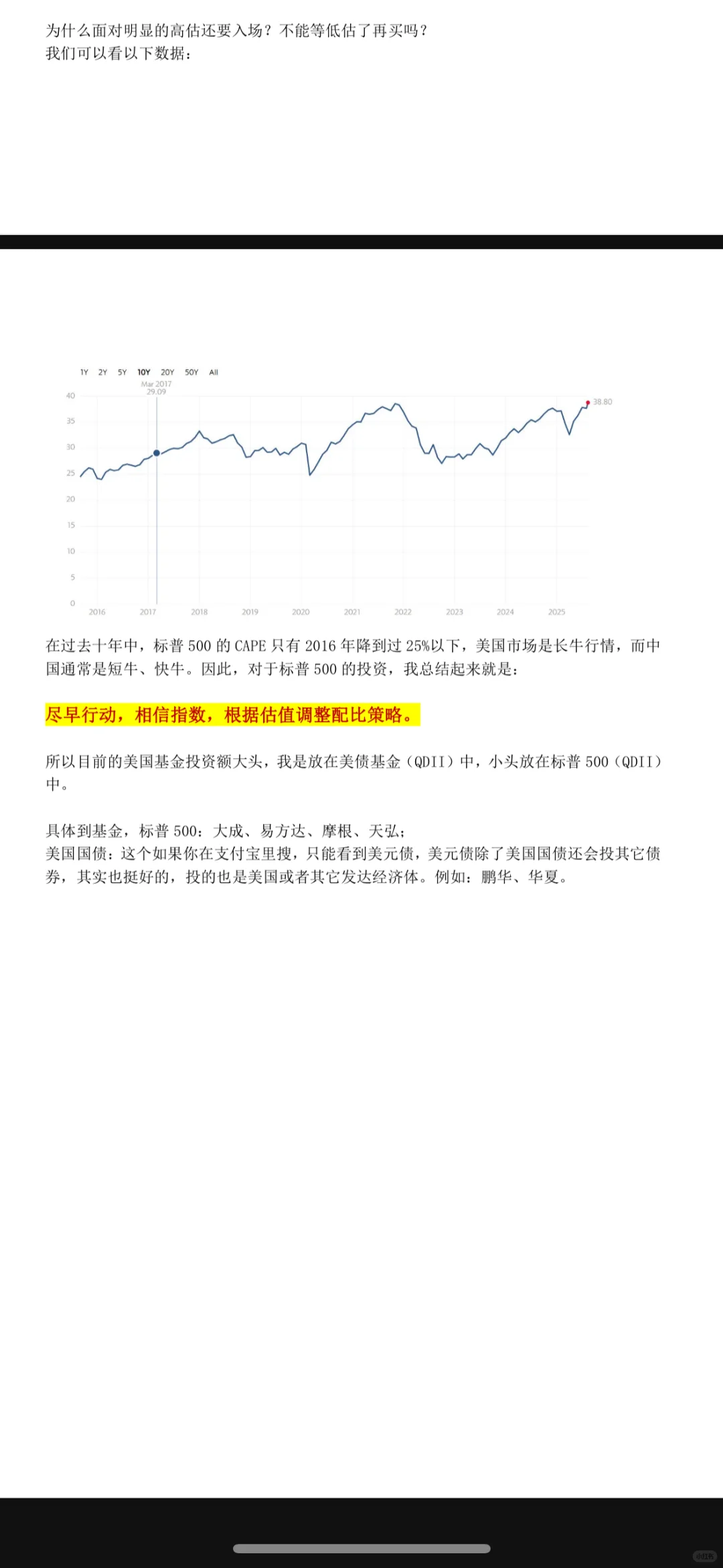 不要跟着任何理财博主投资