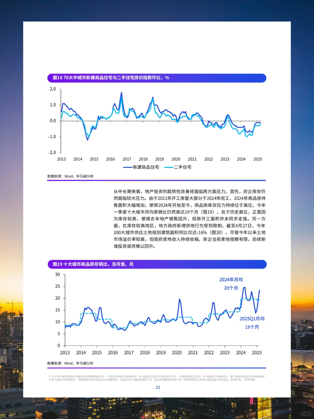 2025年二季度经济分析深度报告