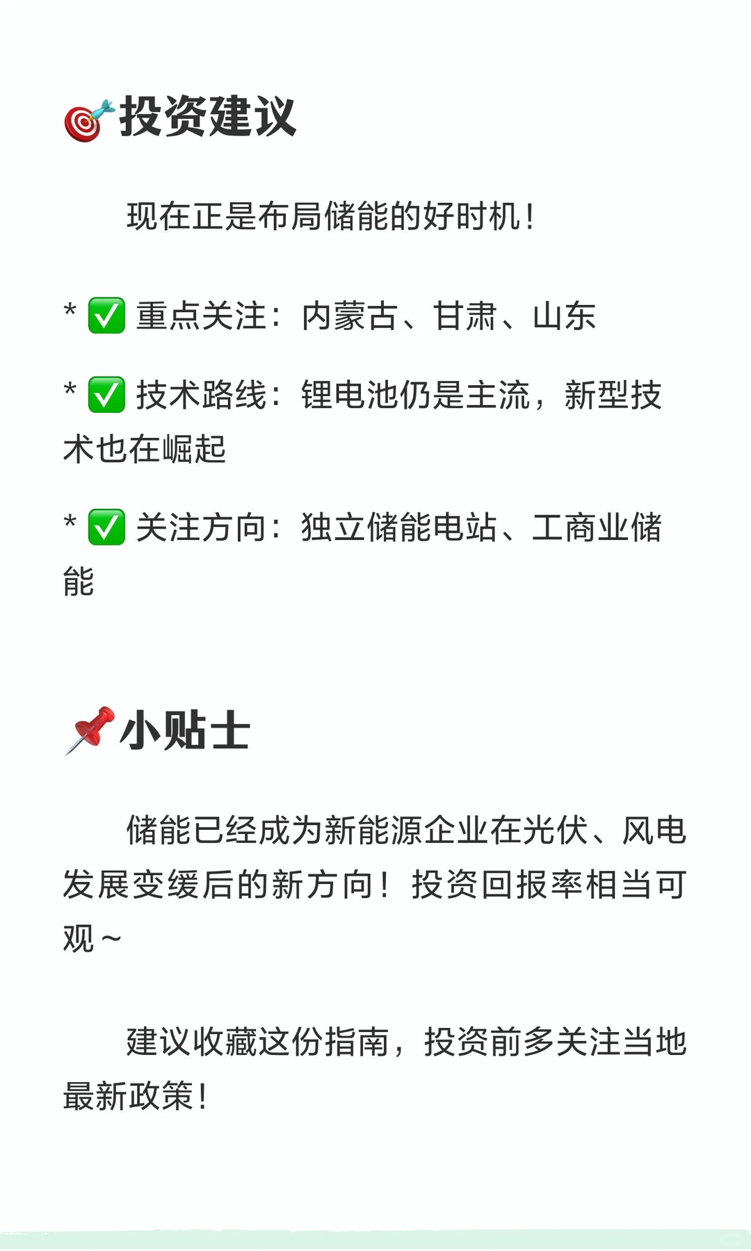 储能大爆发！2025年全国储能项目备案完全指