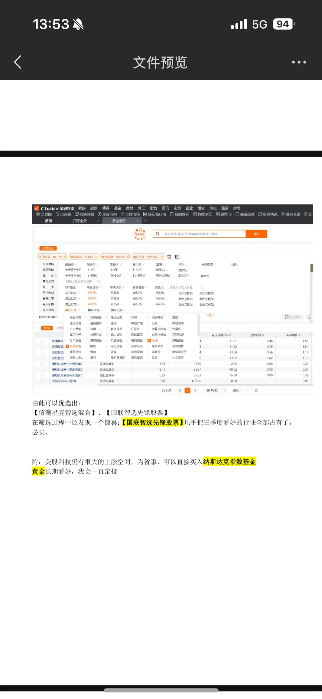 不要跟着任何理财博主投资