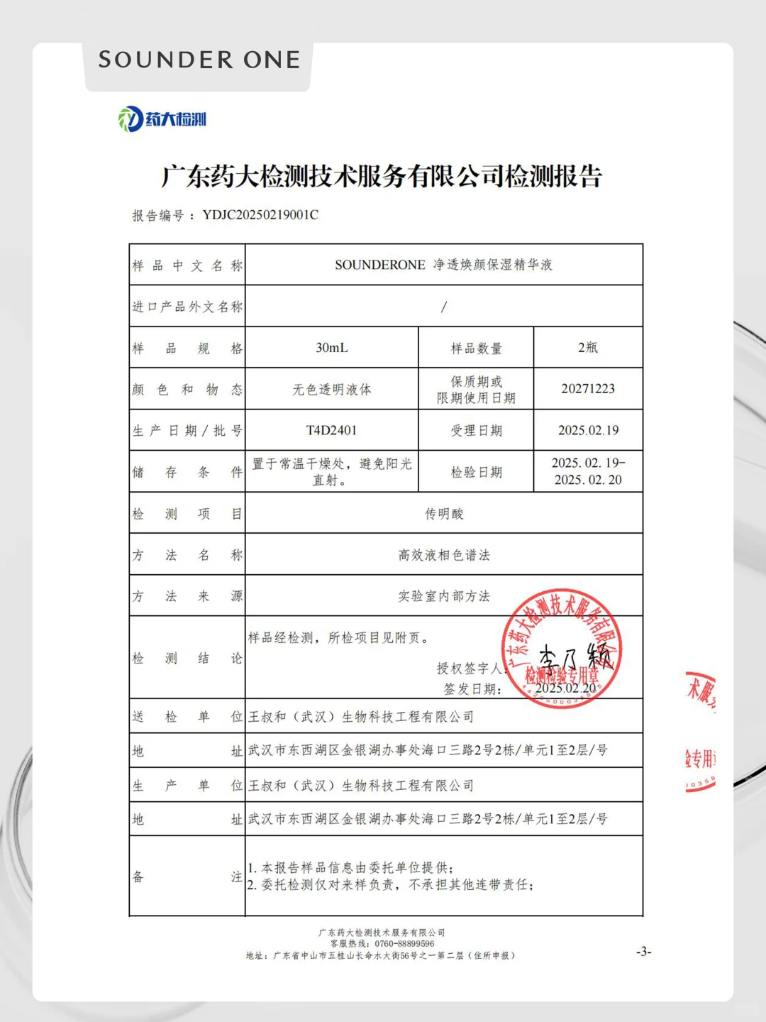 品牌搞虚假宣传❓