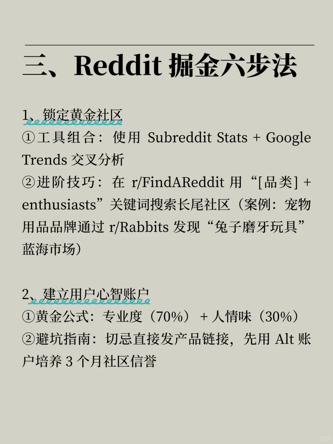挖掘海外用户需求，用好Reddit绝对是宝藏?