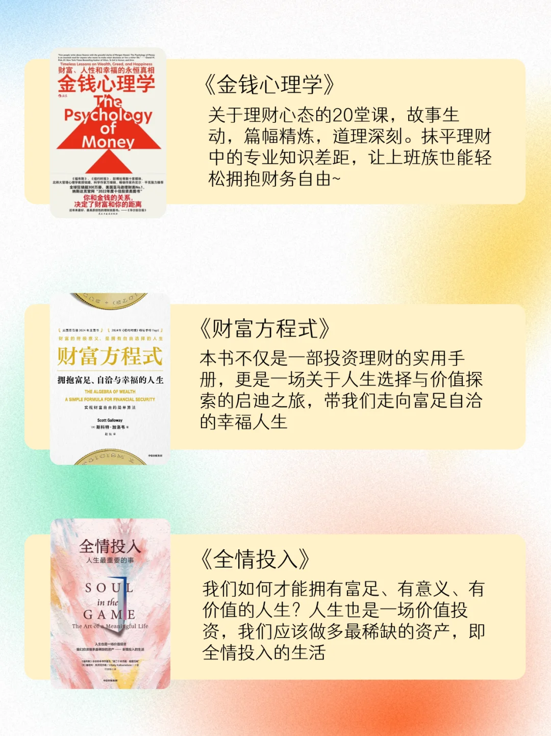 “祝你成为漂亮、健康且很会赚钱的女性”