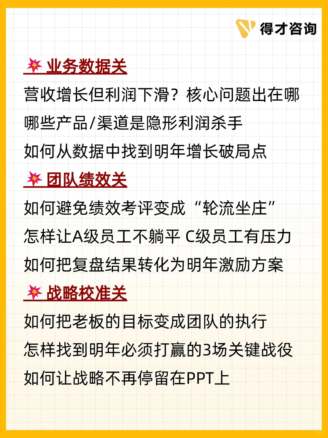 年底复盘做不对,全年功夫都白费!