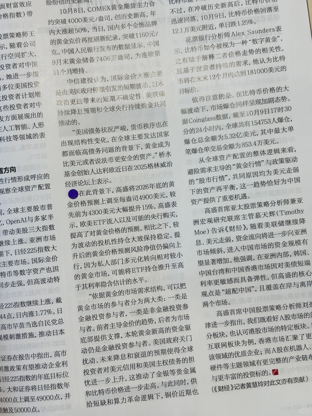 职场人最应该看的财经杂志非他莫属！