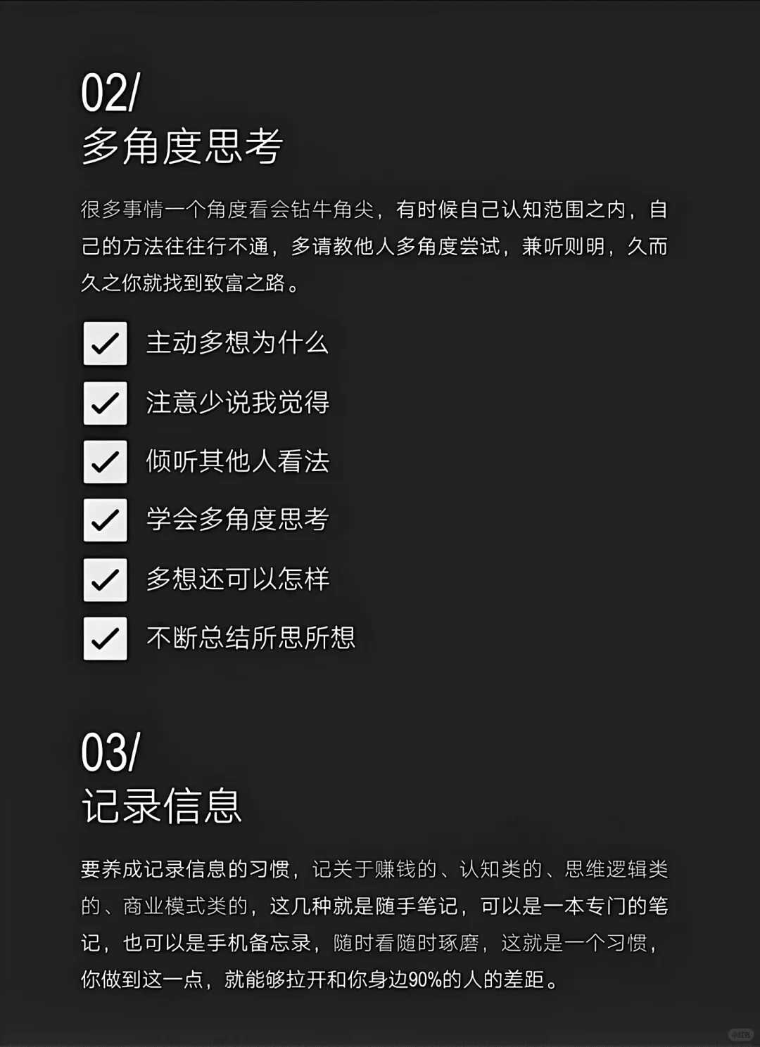 企业管理者复盘时都在思考的13件事