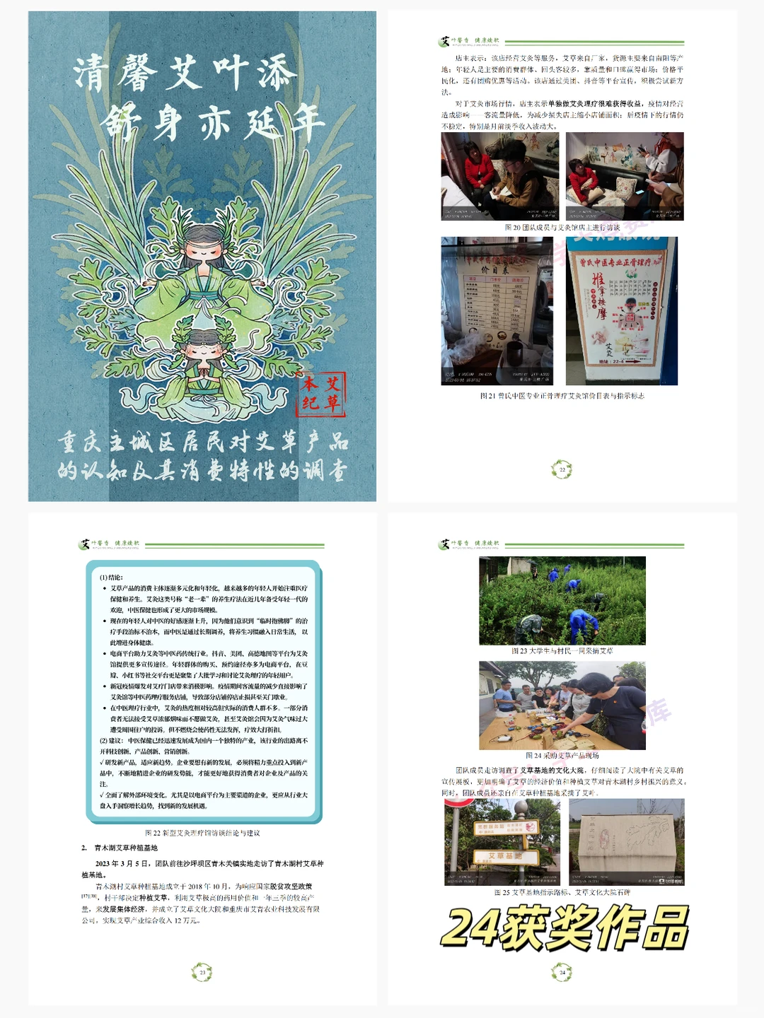 正大杯选题&往届获奖&国奖作品&答辩PPT分享