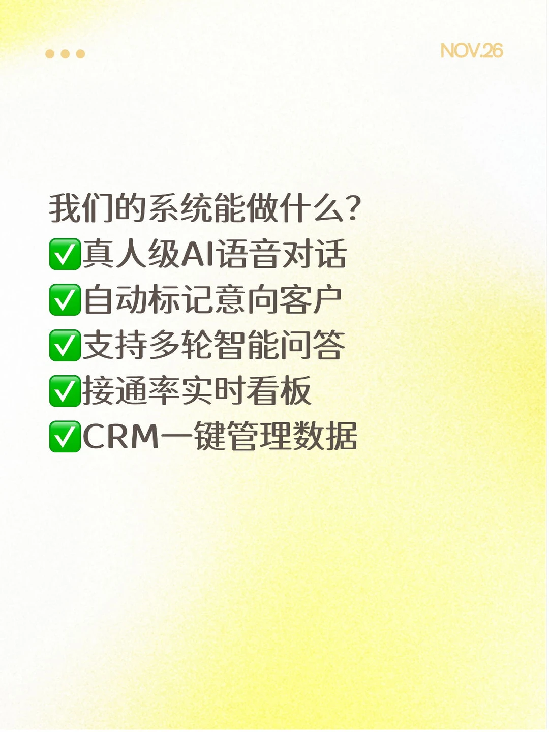 谁说只有电销公司才需要拓客系统？
