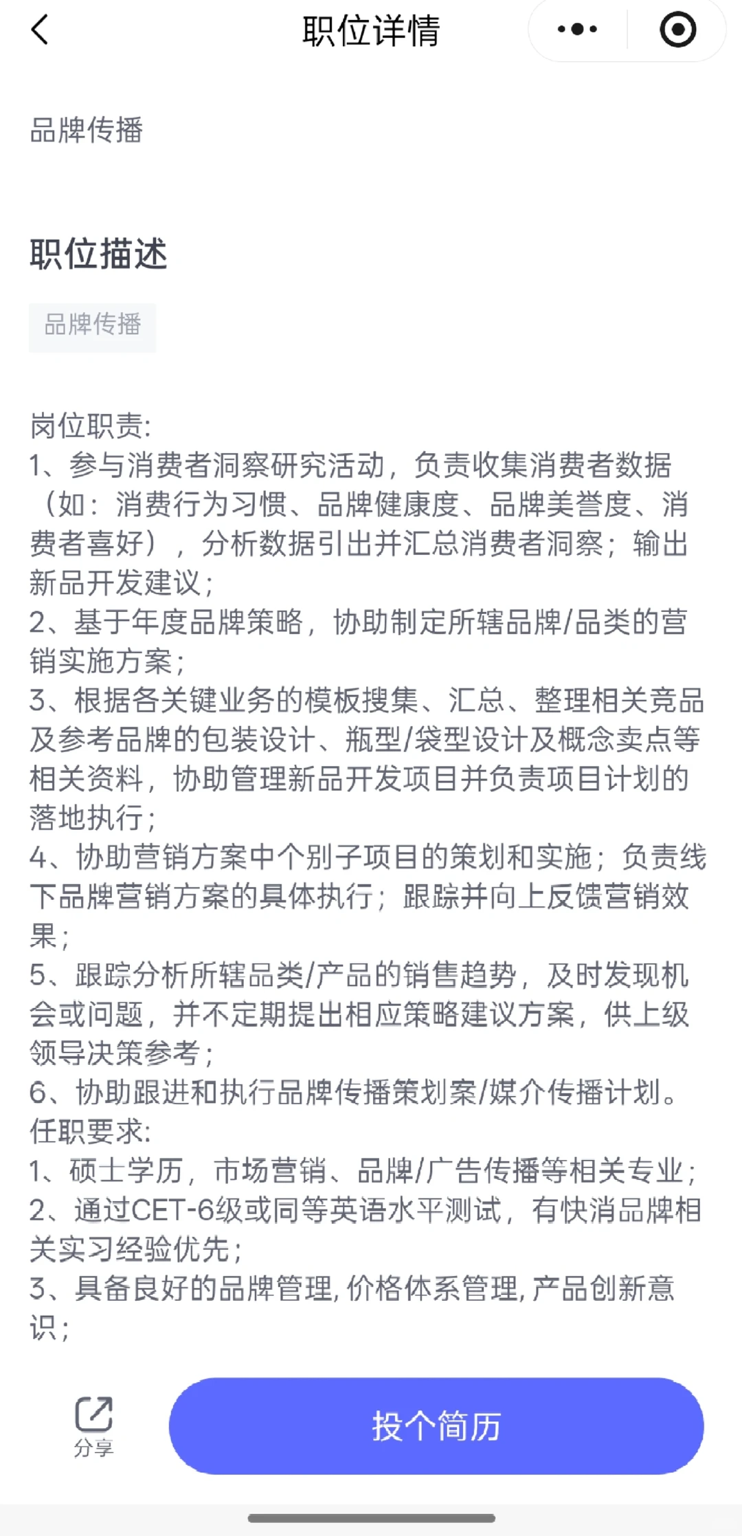 秋招捡漏！日化龙头企业多岗位截止明年1月