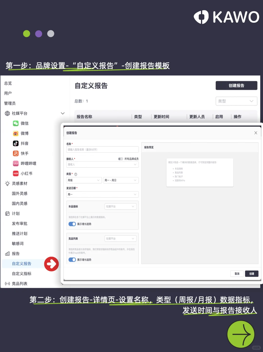 自动报告新功能上线，职场效率直接起飞！