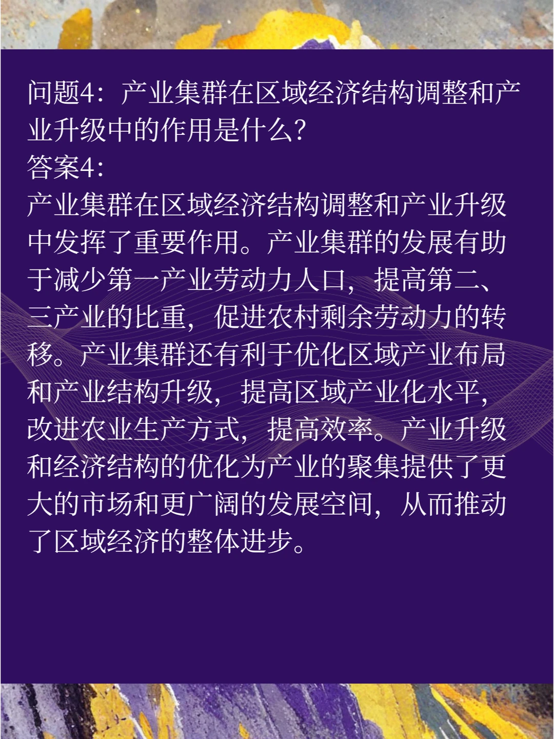 产业集群与区域经济发展耦合的驱动力分析