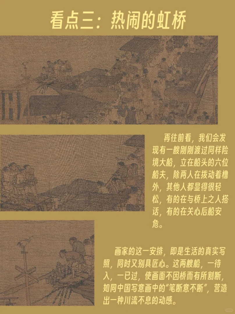 近看《清明上河图》(上)