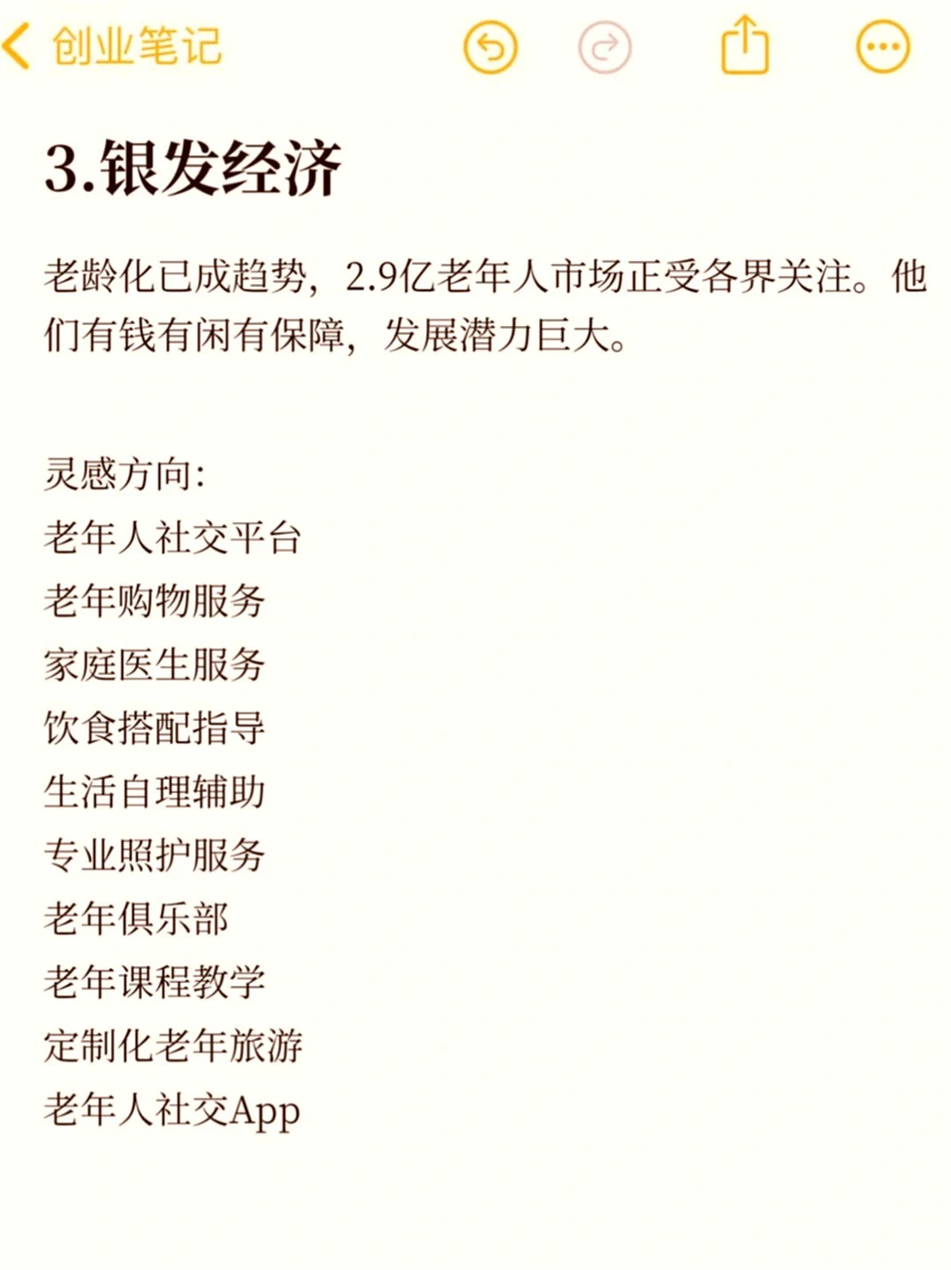 2025年行业风口,清晰得不能再明显啦!