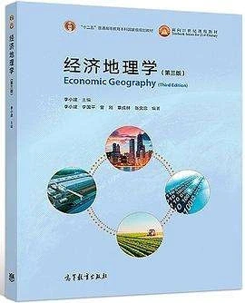 10.25资本对经济活动区位的影响