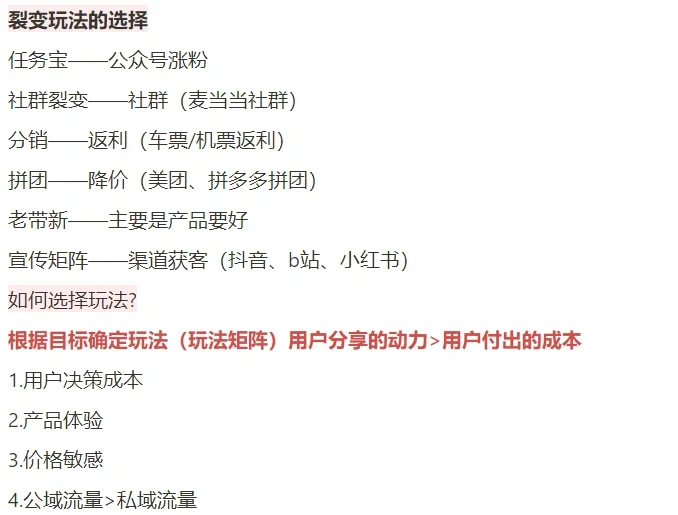 假期小尾巴-用户增长分析总结