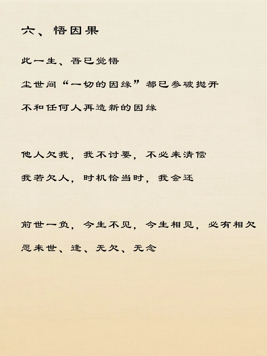 道家最通透的一段话，看完瞬间清醒‼️