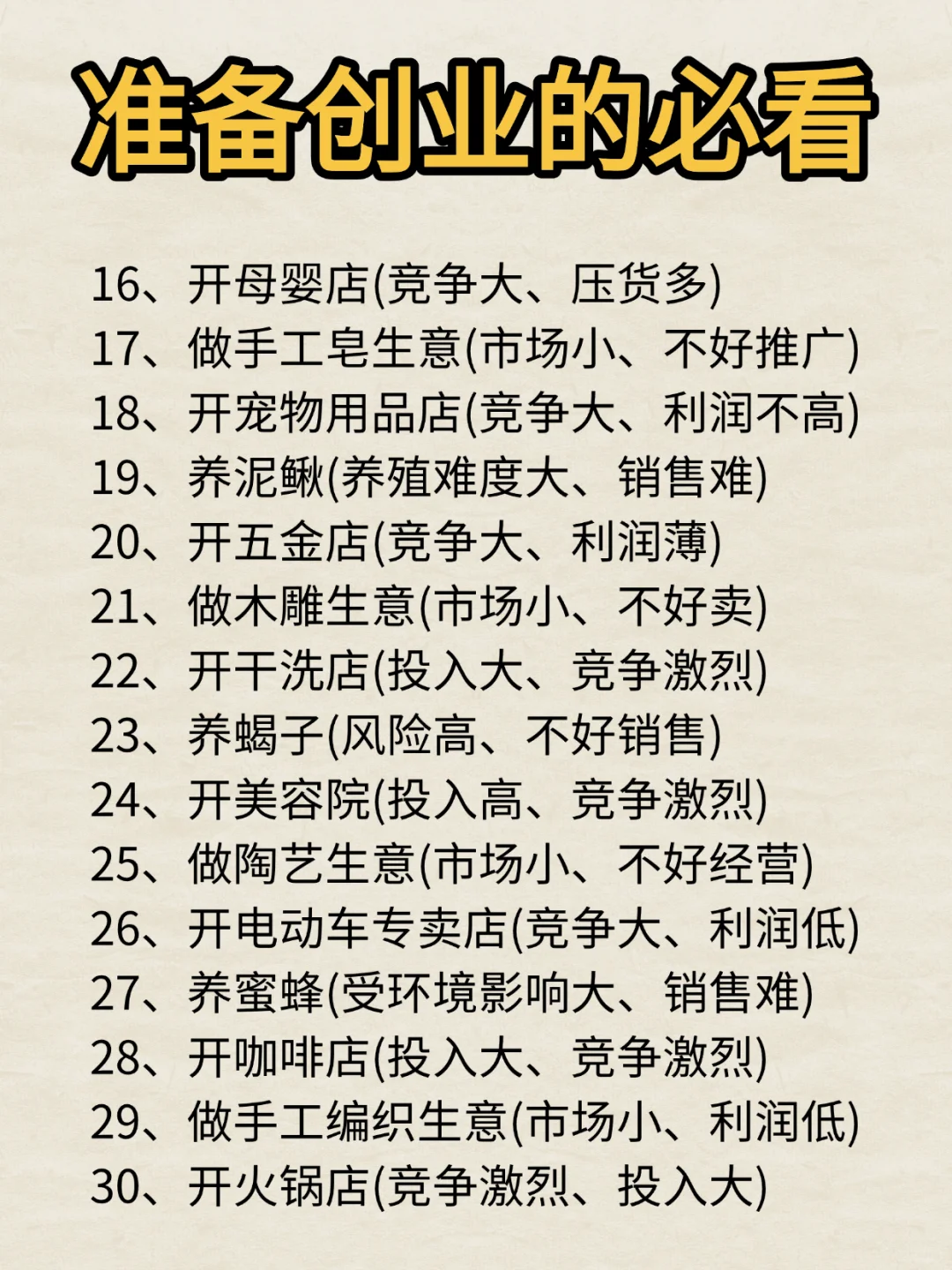 2025年适合做什么生意？