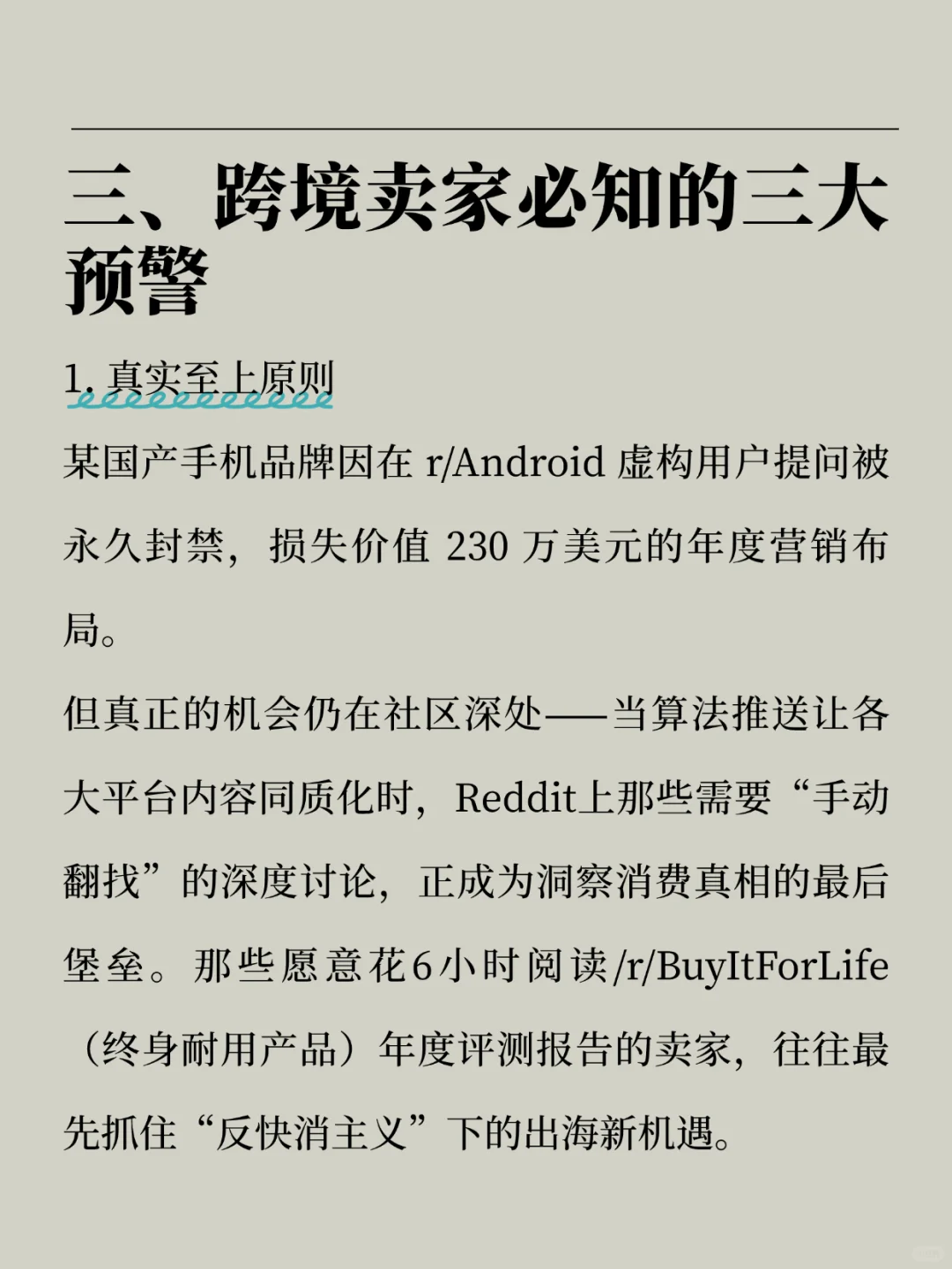 挖掘海外用户需求，用好Reddit绝对是宝藏?
