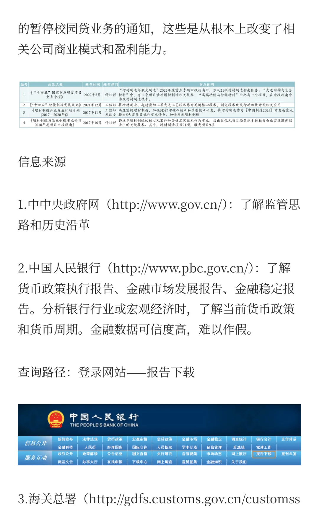 如何高效挖掘行业情报？