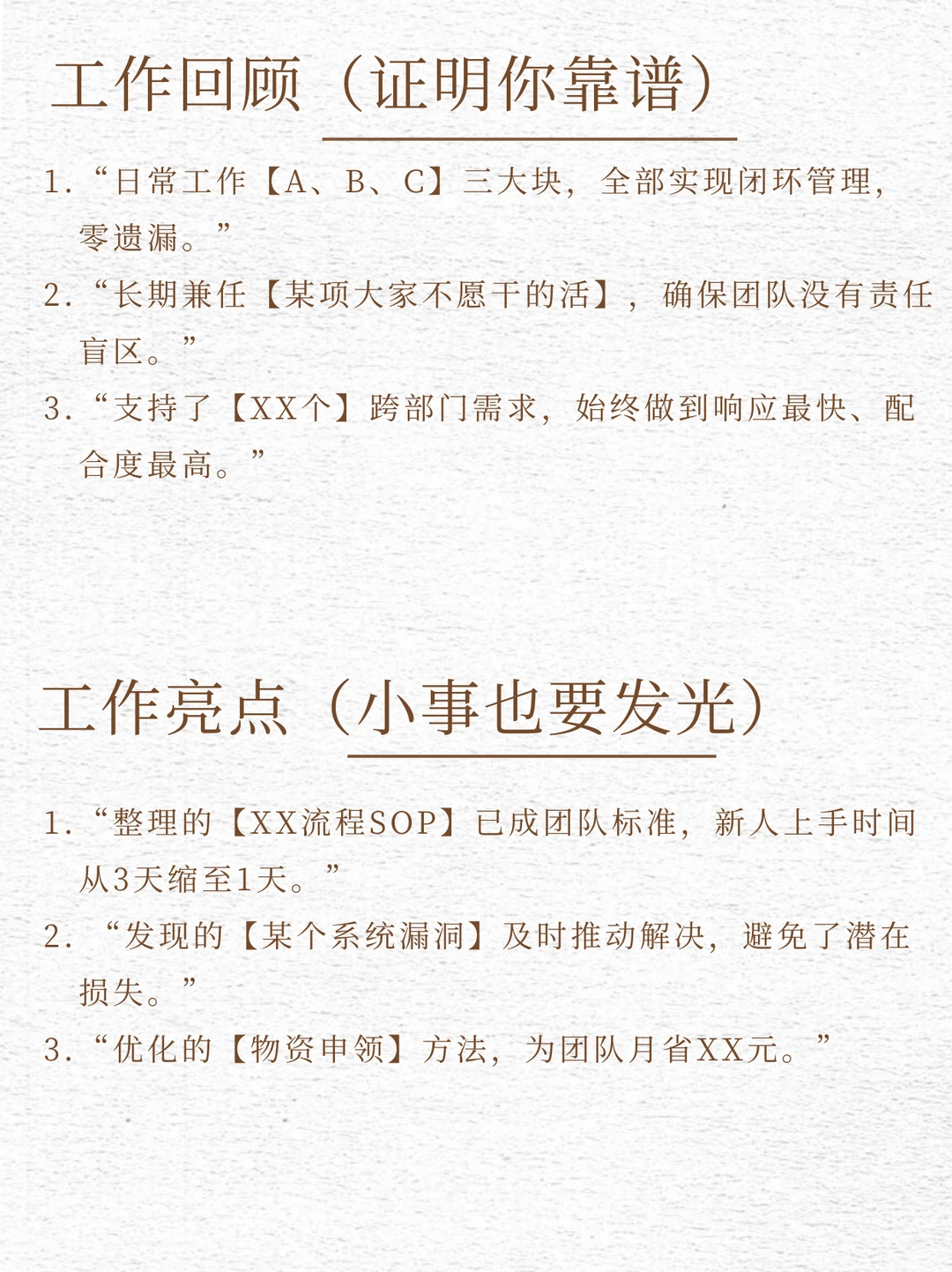 普通牛马请进！琐碎杂事也能简单有效述好职